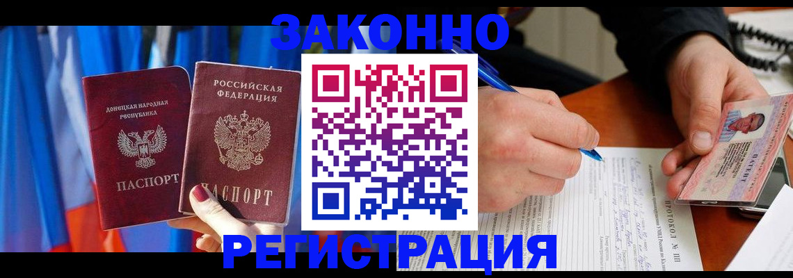 прописка штамп в Кеми