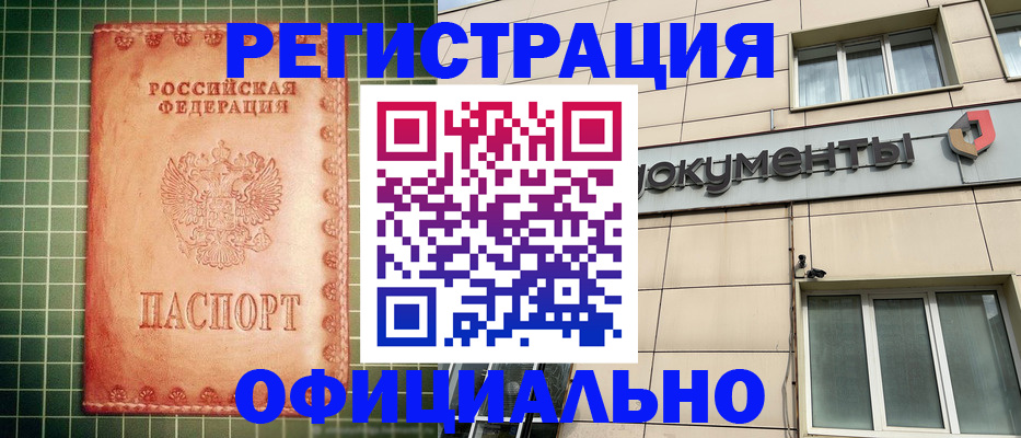 миграционный учет в Кеми