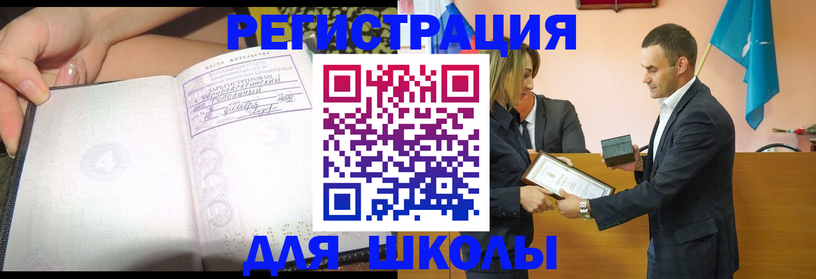 временная регистрация в Кеми