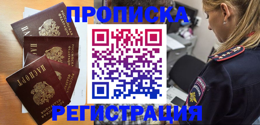 прописка штамп в Кеми