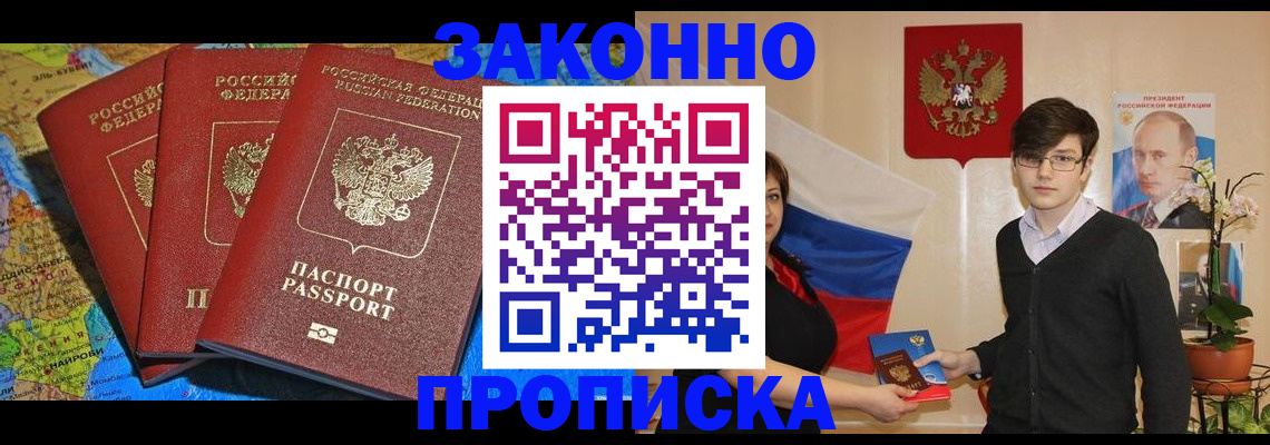 временная регистрация в Кеми